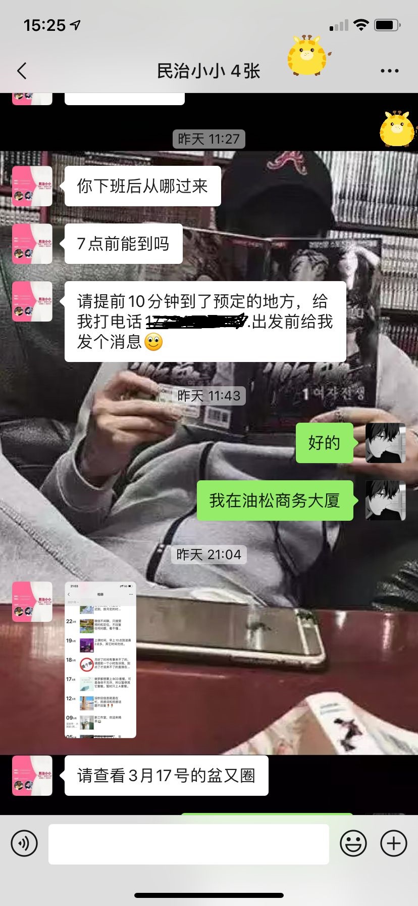 点击查看详情