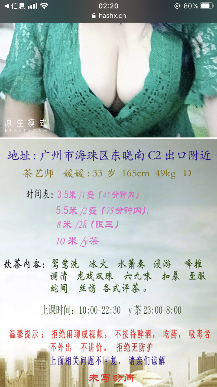 点击查看详情