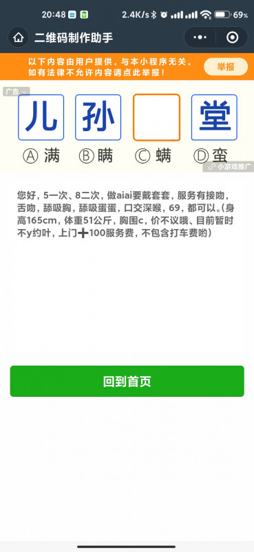 点击查看详情