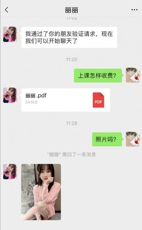 点击查看详情