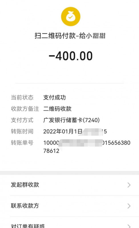 点击查看详情