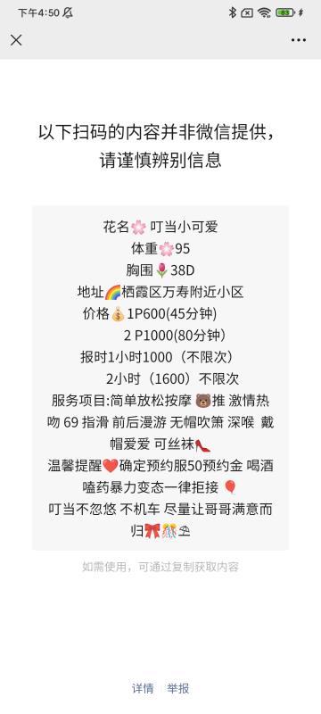 点击查看详情