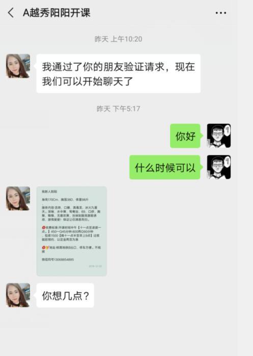 点击查看详情