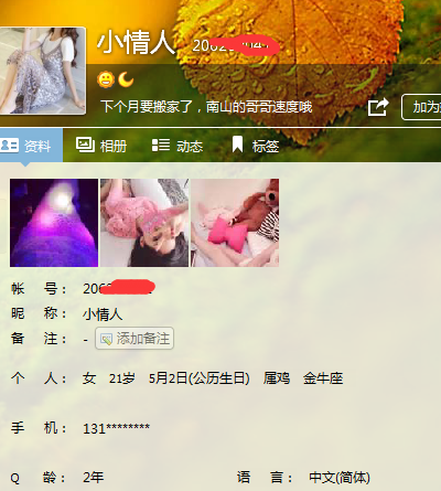点击查看详情