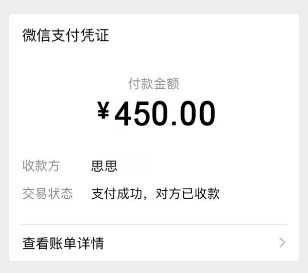 点击查看详情