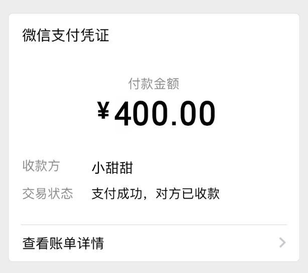 点击查看详情