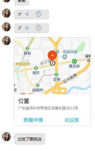 点击查看详情
