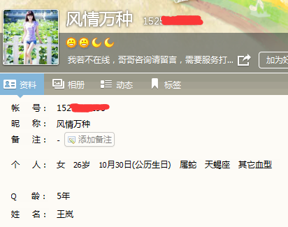 点击查看详情