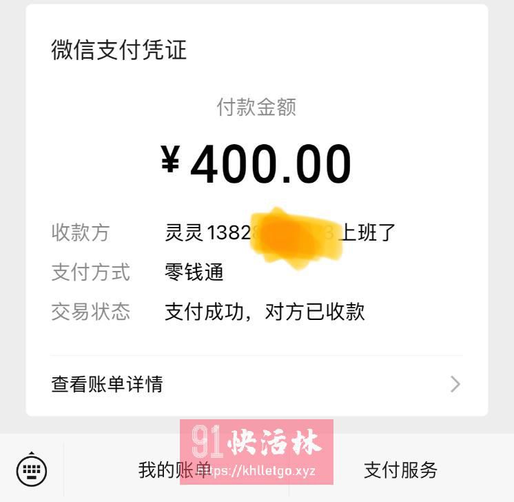 点击查看详情